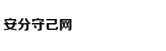 国庆北京首贼大兴落网 身藏6部手机数张银行卡
